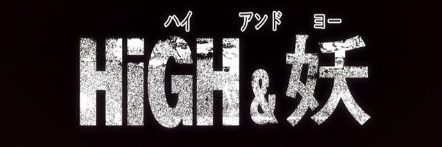 エンタメ大好き妖怪's banner
