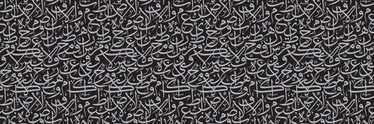 بالفُـصحى's banner