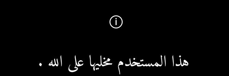 𓂆🌸غُ's banner