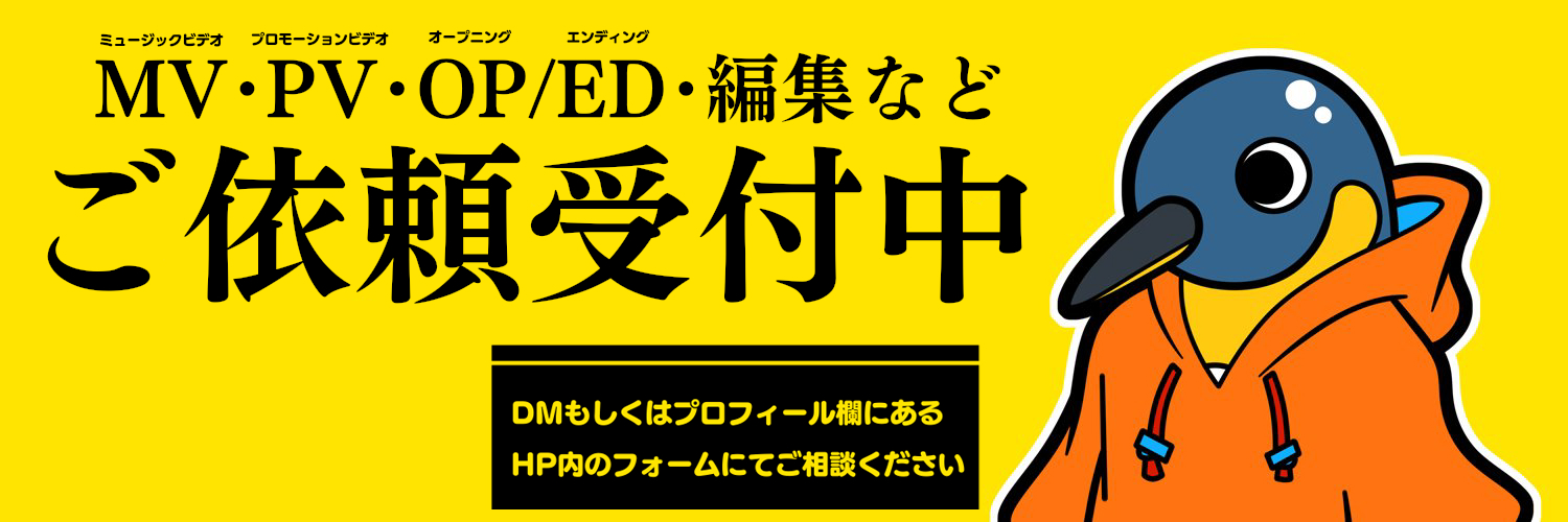有栖 永真@映像制作's banner