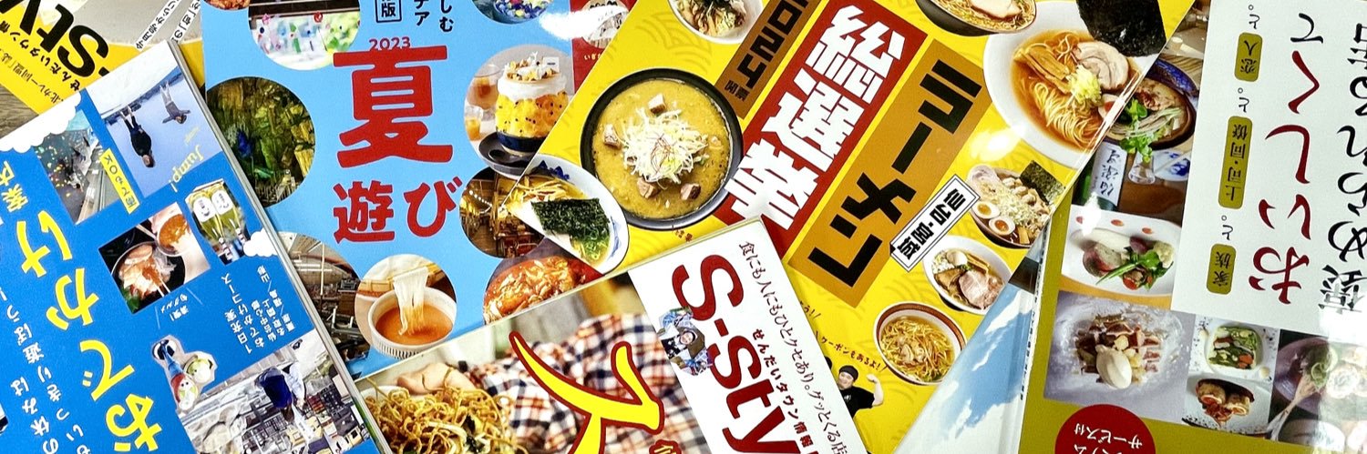 せんだいタウン情報S-style's banner