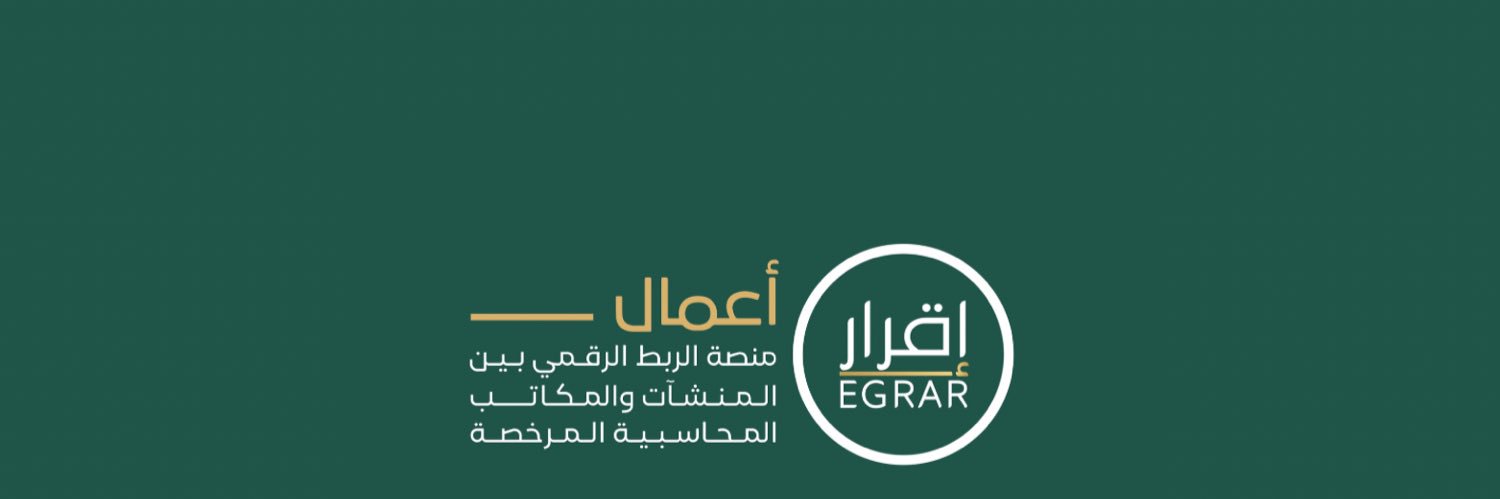 منصة اقرار's banner