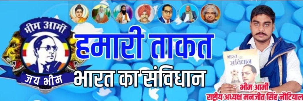 Manjeet Singh Notiyal's banner