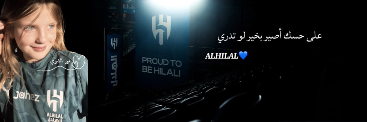 الخاص ✖️ 𝓂ꪮ𝓃𝒶𝜗𝜚's banner