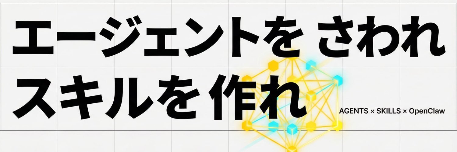 てる@AIエージェントマフィア's banner