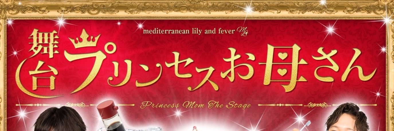 花崎那奈's banner