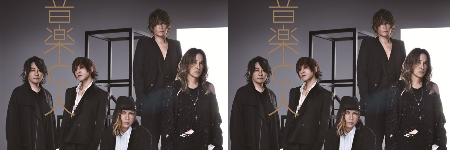 音楽と人's banner