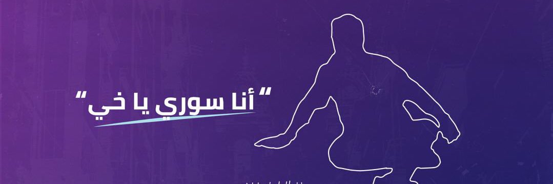Allaith Hajjo's banner