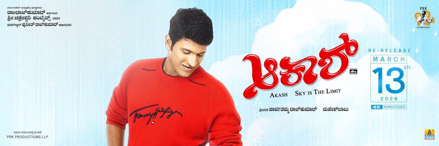 PRK Productions's banner