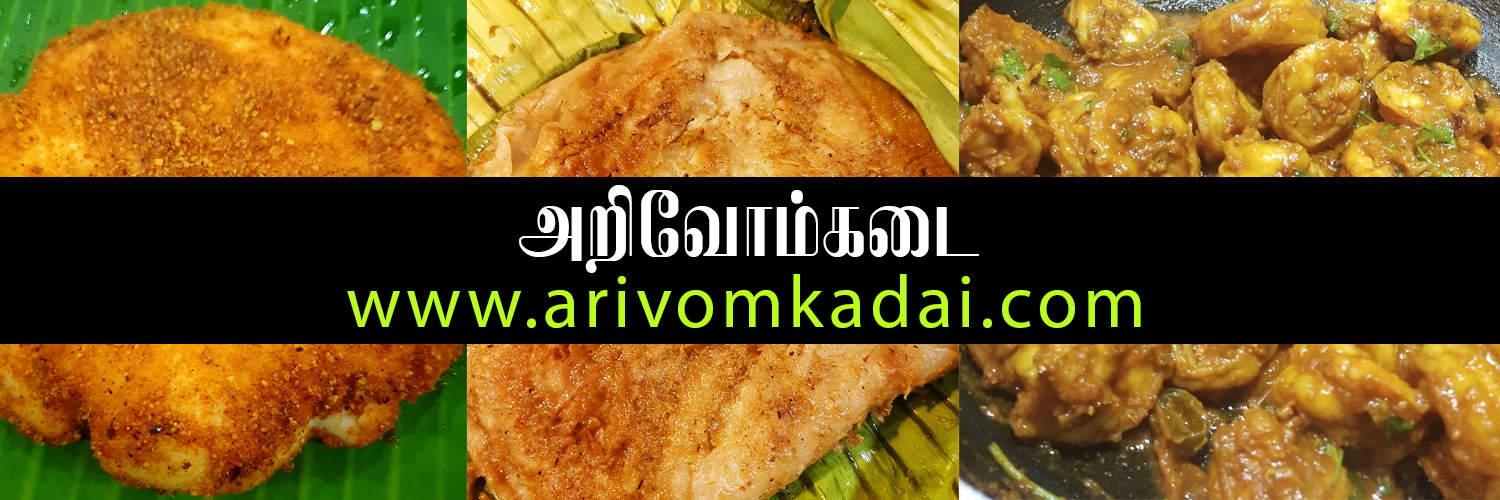 அறிவோம்கடை's banner