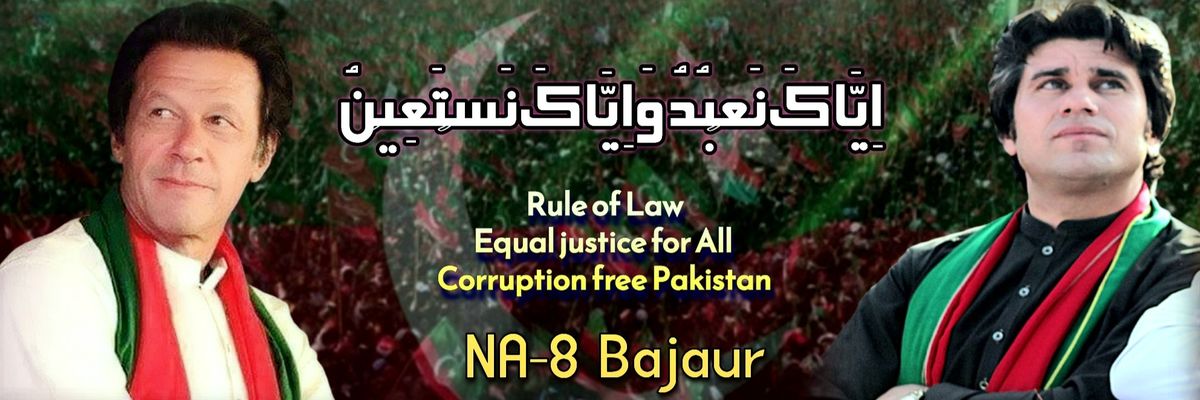 Rehan Zeb Khan's banner