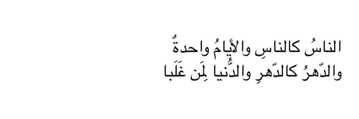 ♕ ســـــارة 🖤🔕𐂂❣︎❤︎'s banner
