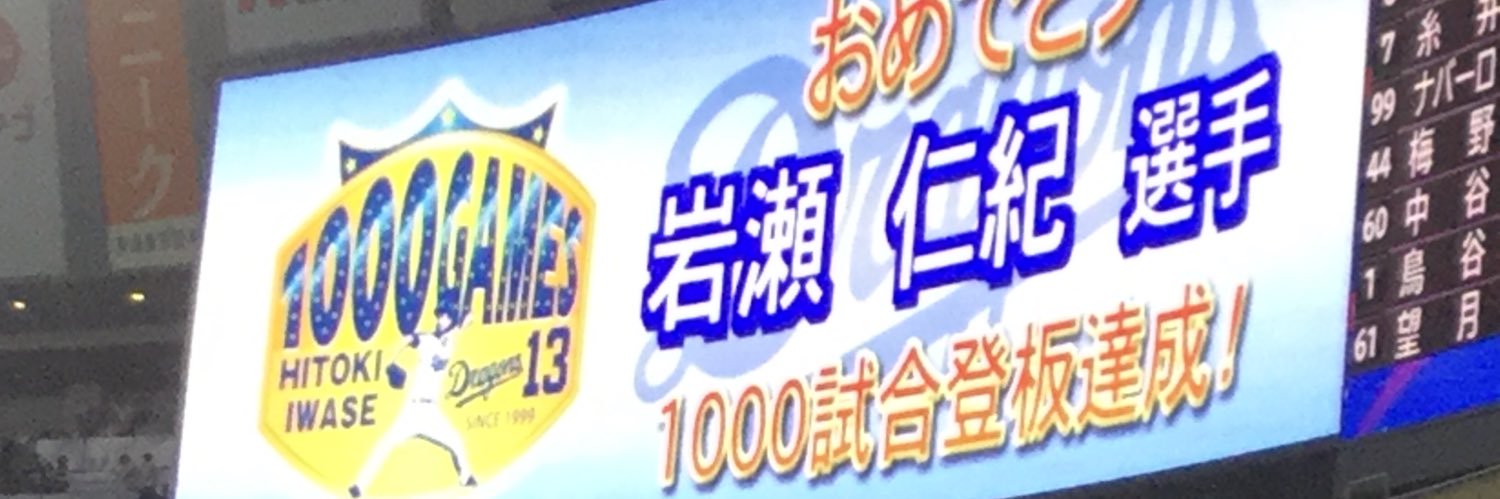 Mai@竜党's banner