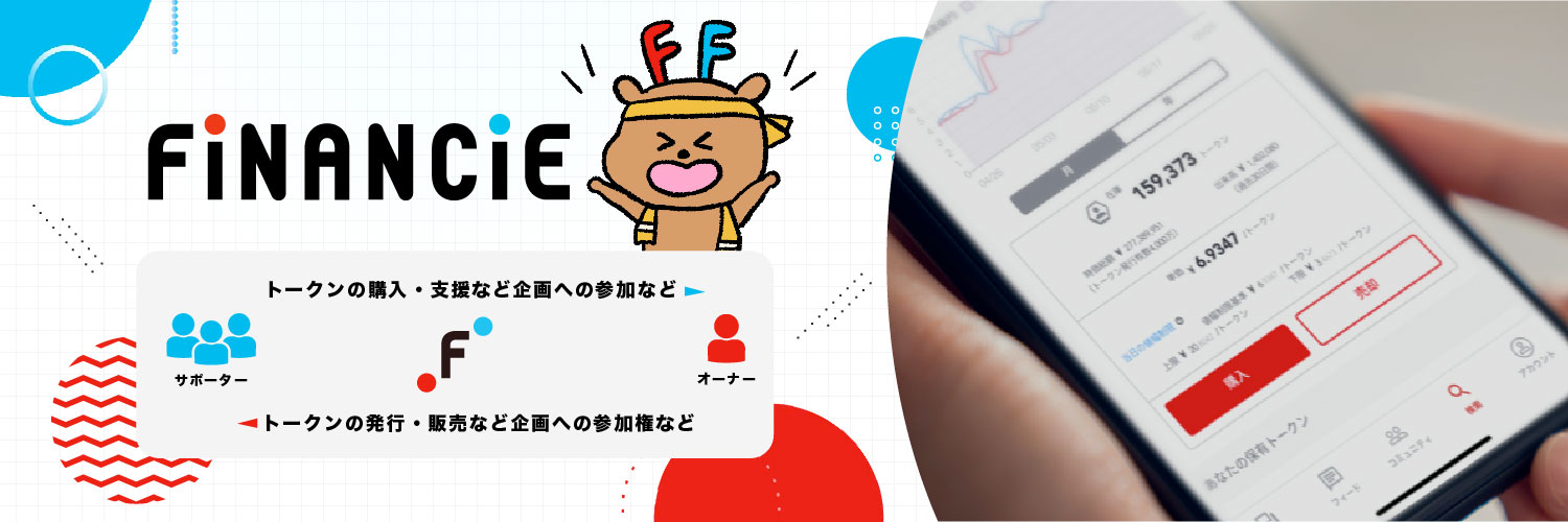 FiNANCiE（フィナンシェ）'s banner