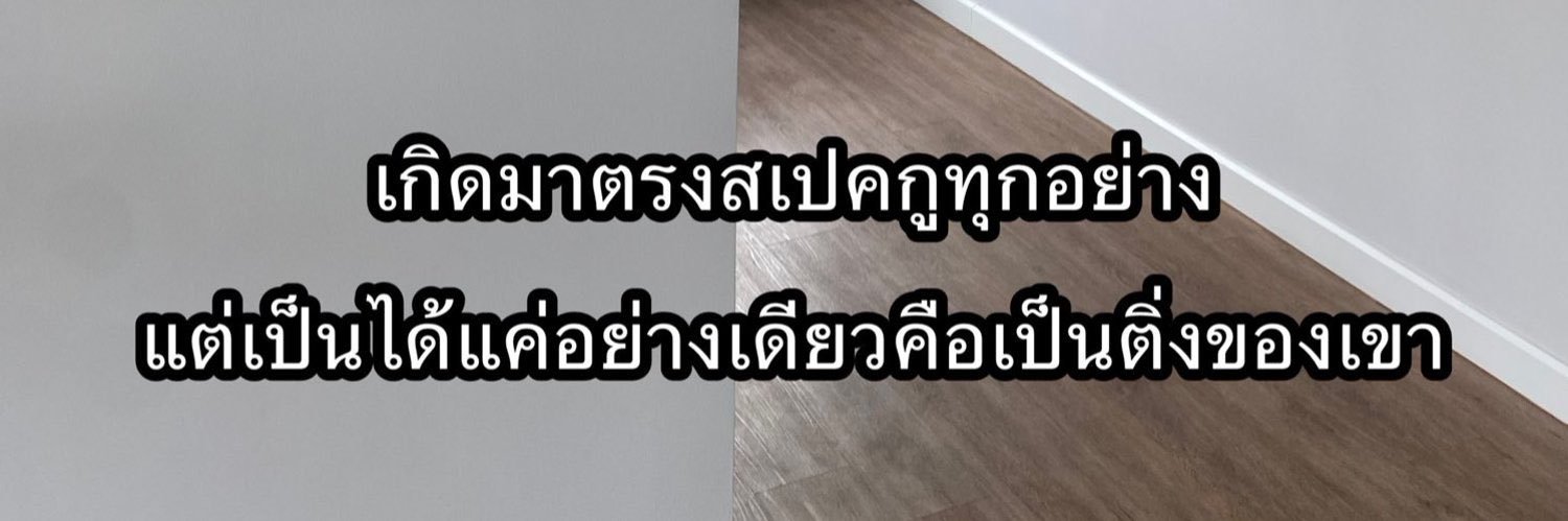 Meimulan 💫🌻💙(เฮียเอส 3 เดือน22/6)'s banner