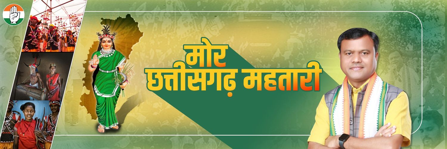 Deepak Baij's banner