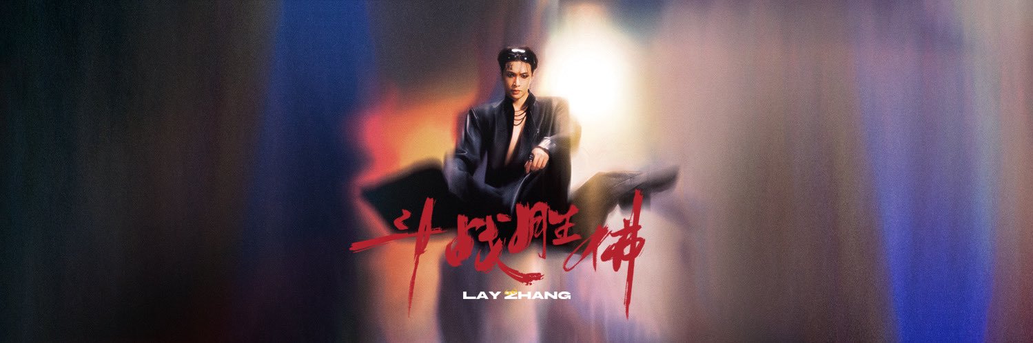 Lay Zhang's banner