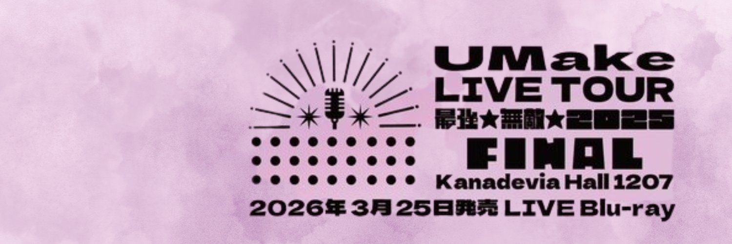 UMake's banner
