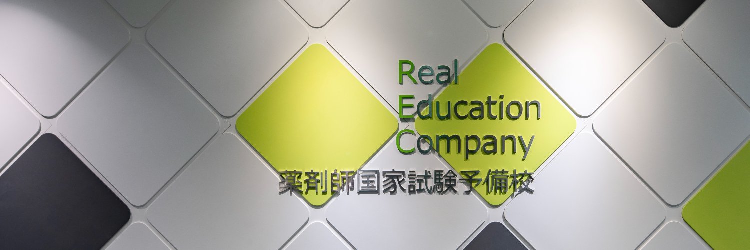 薬剤師国家試験予備校REC's banner