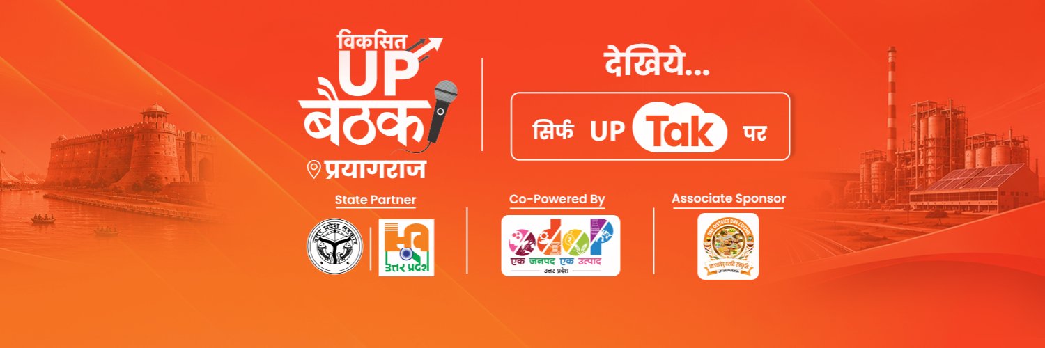 UP Tak's banner