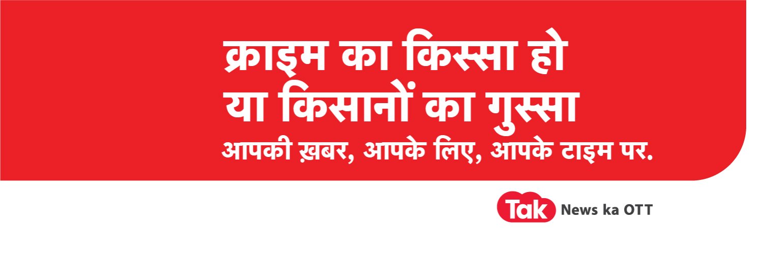 Dilli Tak's banner