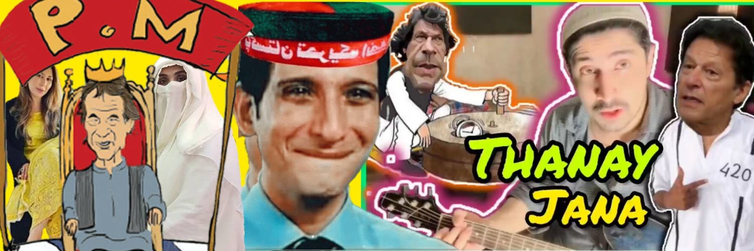 Adeel Asif 🇵🇰's banner