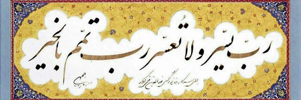 قربانعلی صلواتیان's banner