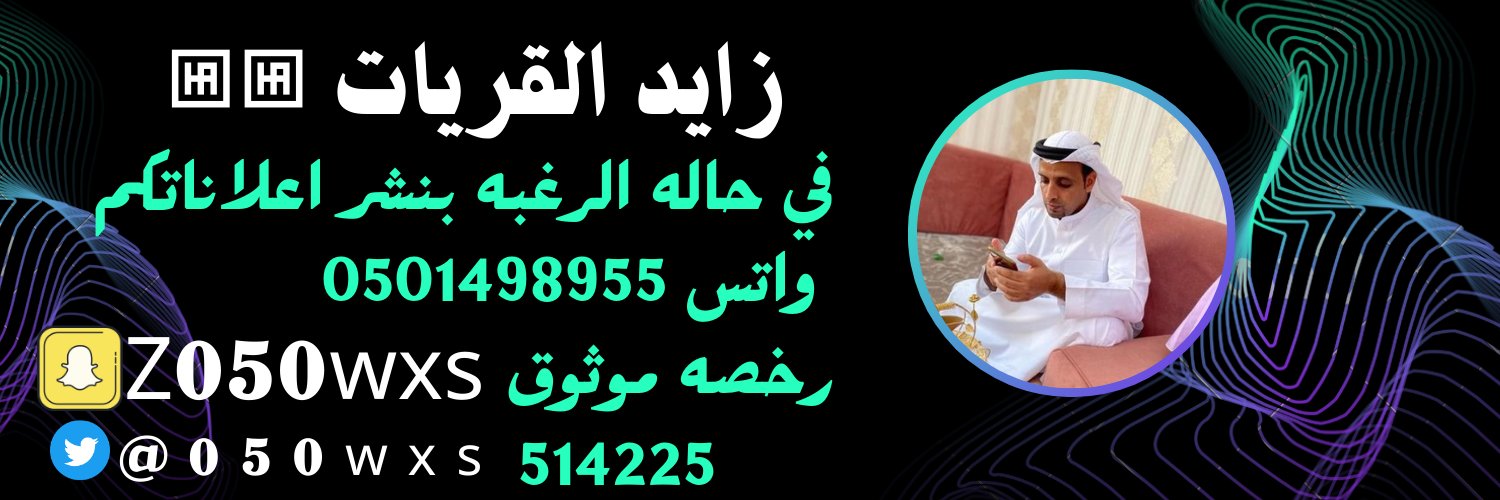 زايد القريات's banner