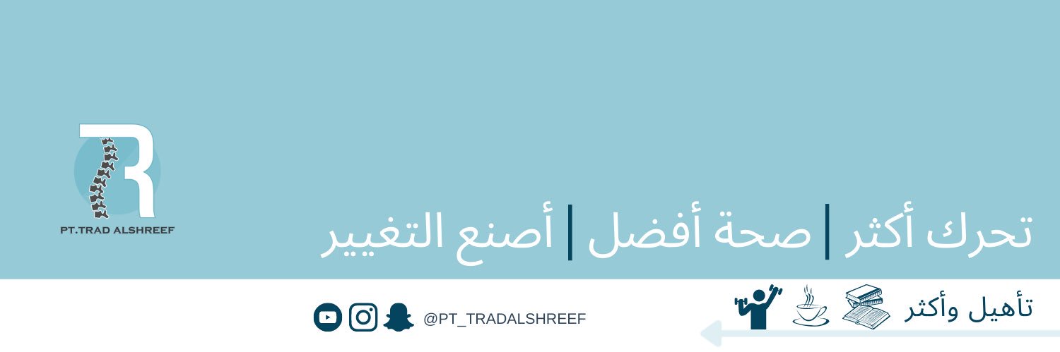طراد الشريف | Trad Alshreef's banner
