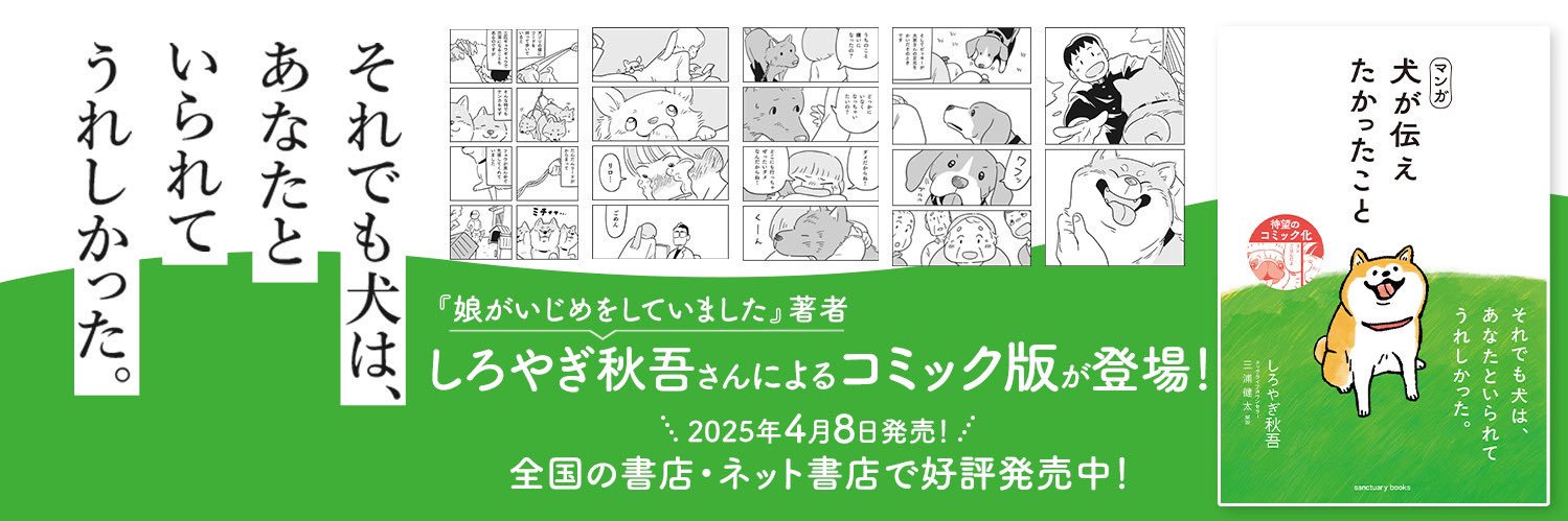 しろやぎ秋吾's banner