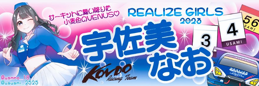 ナカトミプラザ's banner