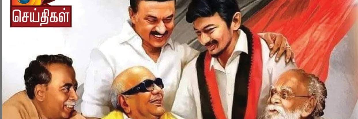 திராவிட விழுது 🖤❤️🖤❤️'s banner