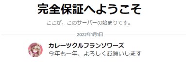 完全保証's banner