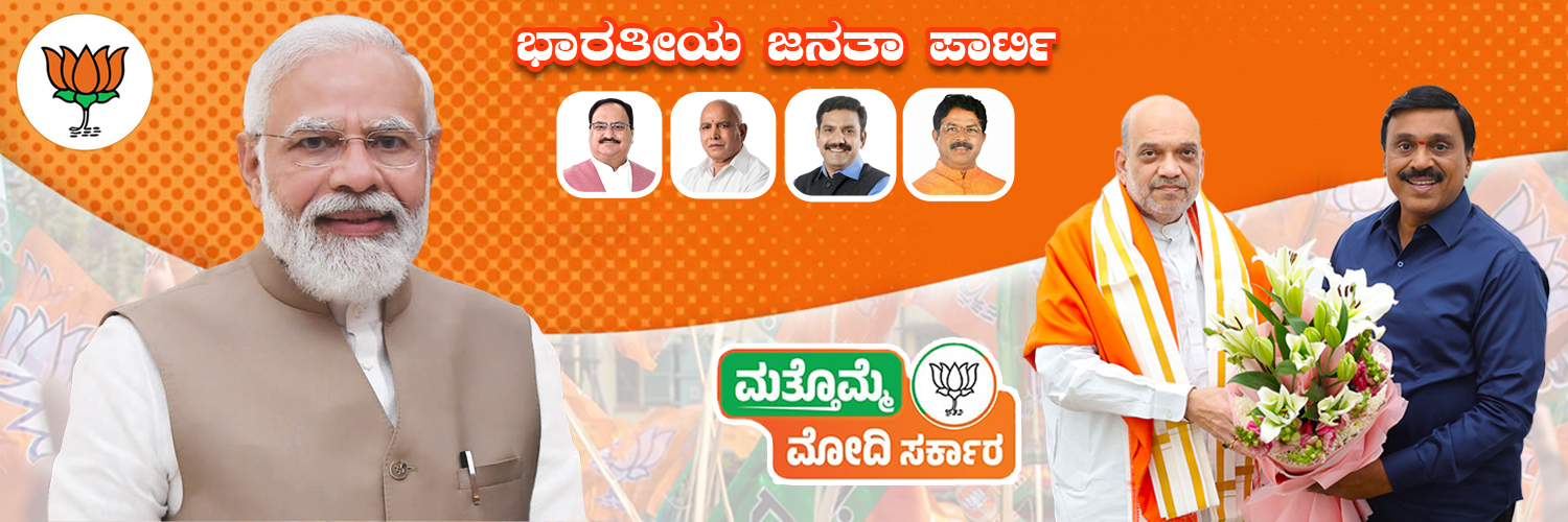 Gali Janardhana Reddy's banner