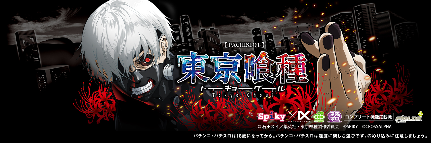 【公式】スパイキー・クロスアルファブランド's banner