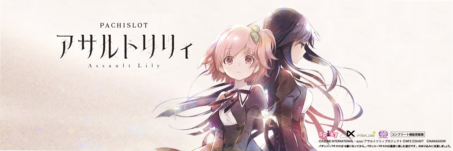 【公式】スパイキー・クロスアルファブランド's banner