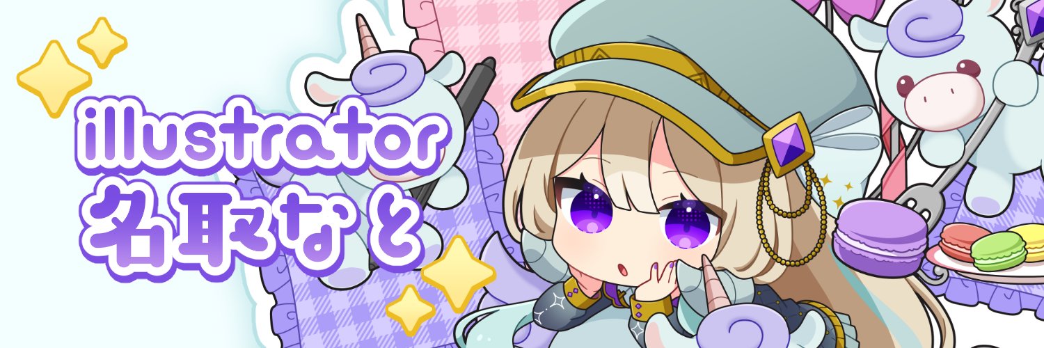 名取なと💭's banner