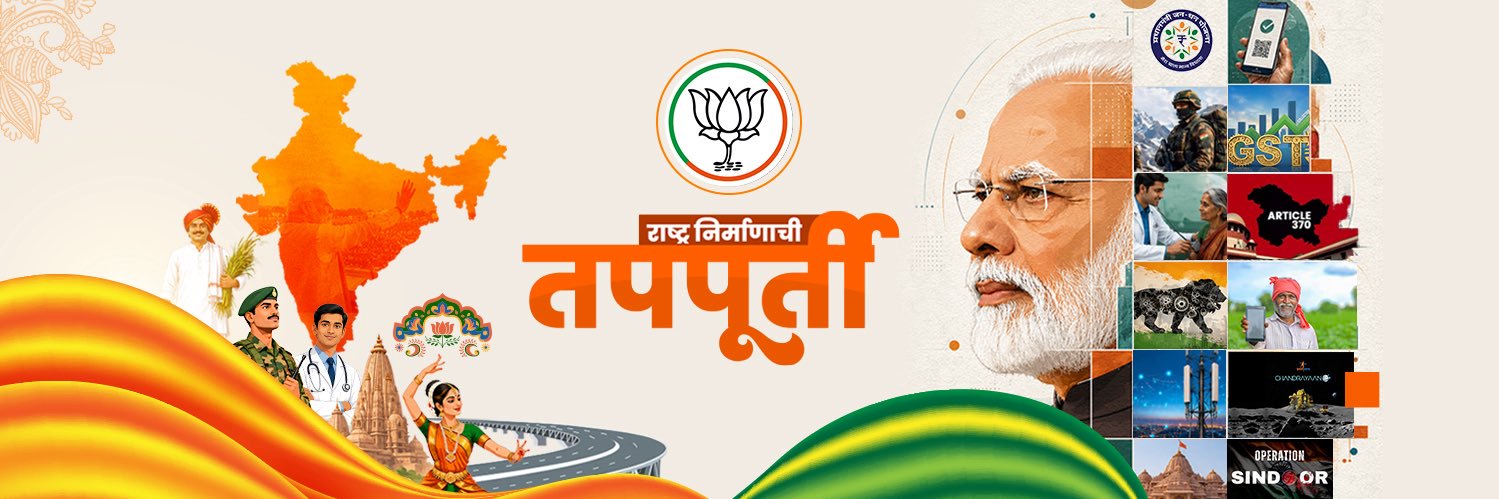 Murlidhar Mohol's banner