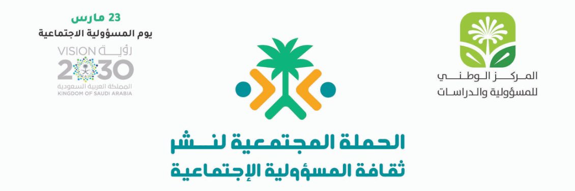 المركز الوطني للمسؤولية والدراسات's banner