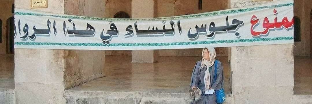 ســـارّة's banner