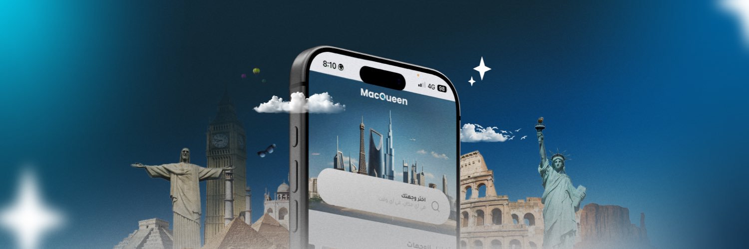 ماكوين للسفر's banner