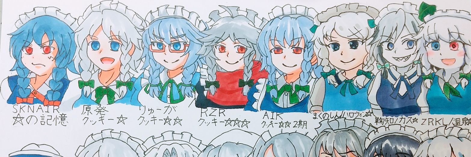 アマラウト's banner