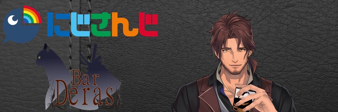 ベルモンド・バンデラス's banner