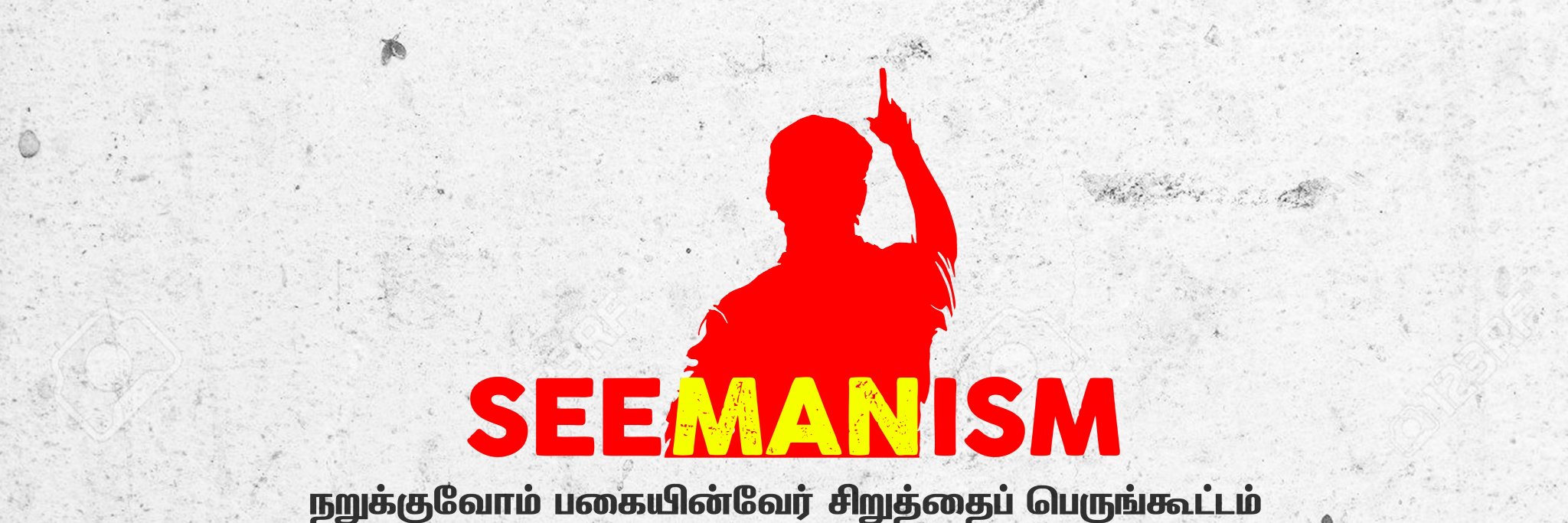 SEEMANISM's banner