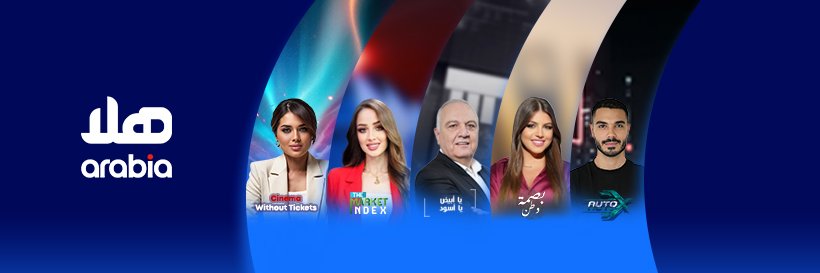 Hala Arabia TV's banner