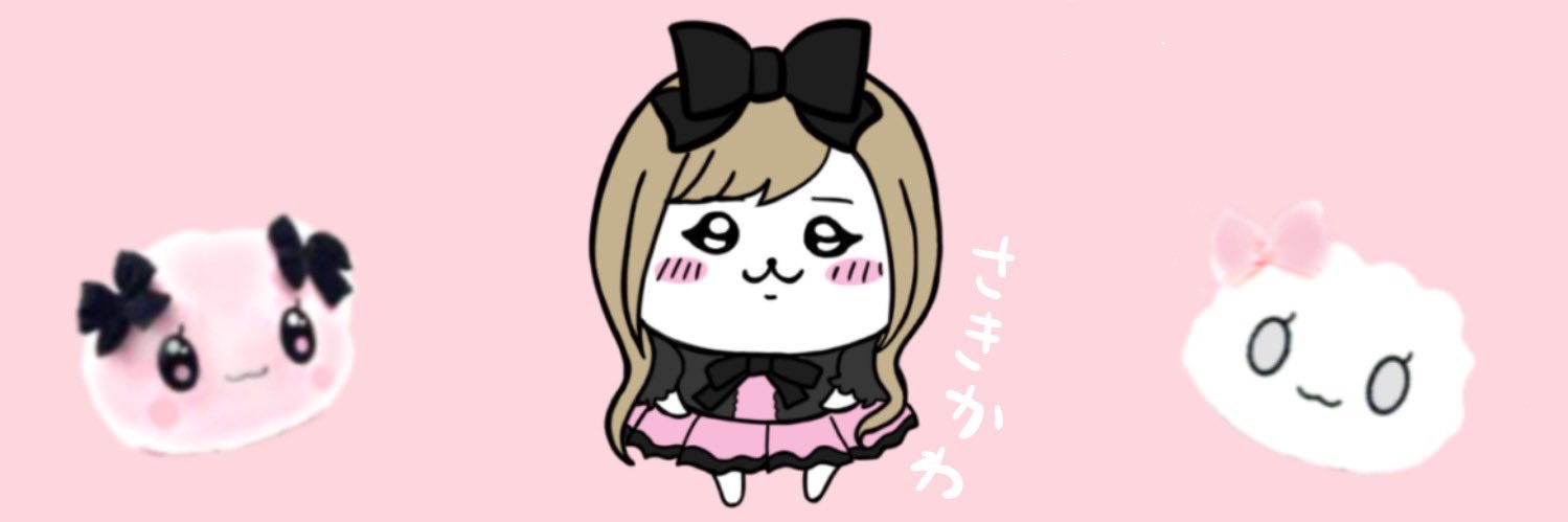 さきぼん@いちご杏仁100杯飲む's banner