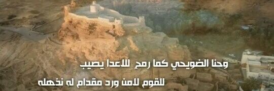#عشيرة_الضويحي's banner
