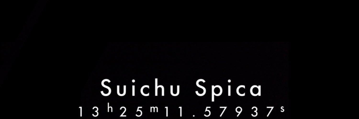 水中スピカ(Suichu Spica)'s banner