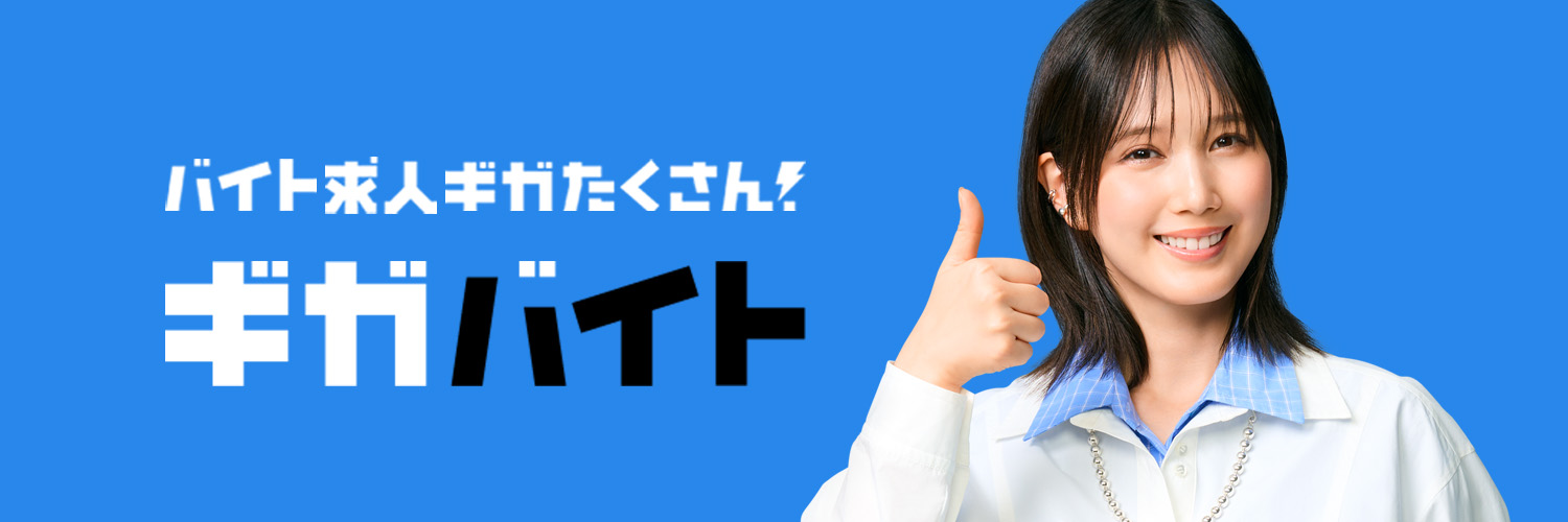 ギガバイト【公式】's banner