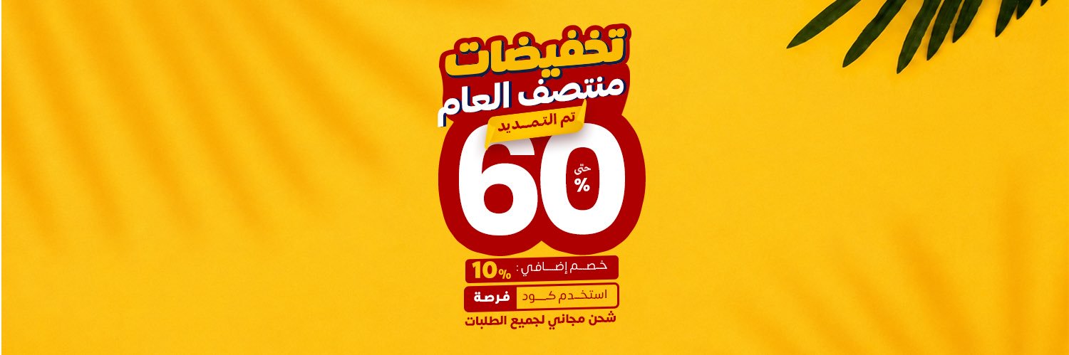 مفارش العييري's banner